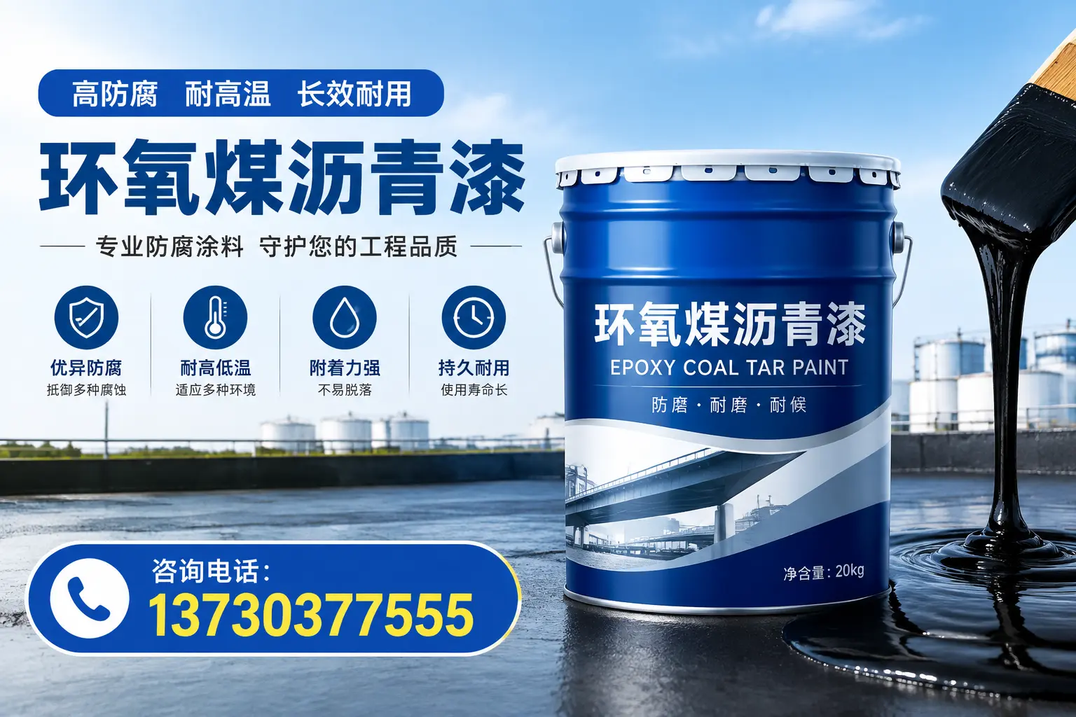 在德阳使用环氧煤沥青漆的常见误区解析